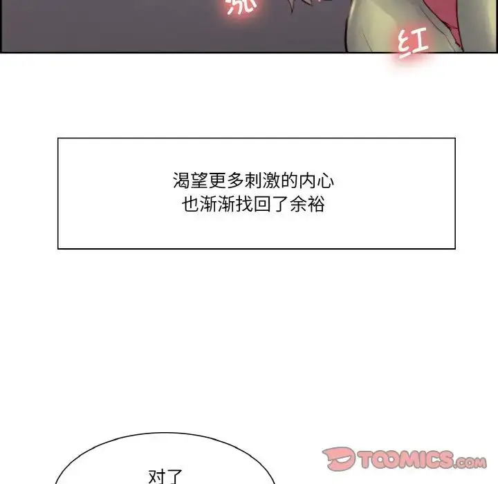 漫画《保姆调教中》第30话第32张图