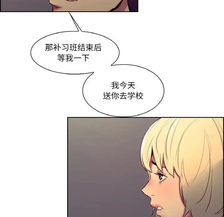 漫画《保姆调教中》第30话第35张图