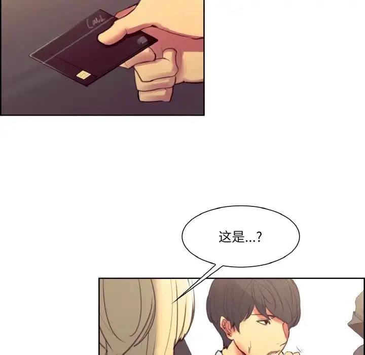 漫画《保姆调教中》第30话第47张图