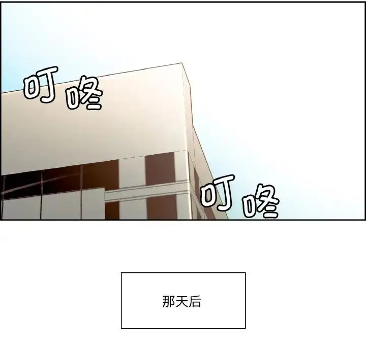 漫画《保姆调教中》第30话第5张图