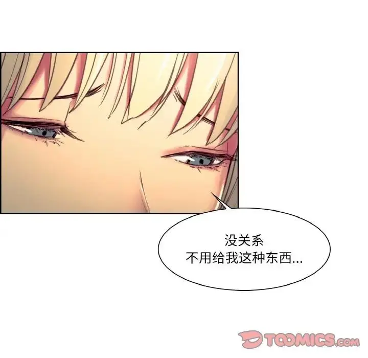 漫画《保姆调教中》第30话第50张图