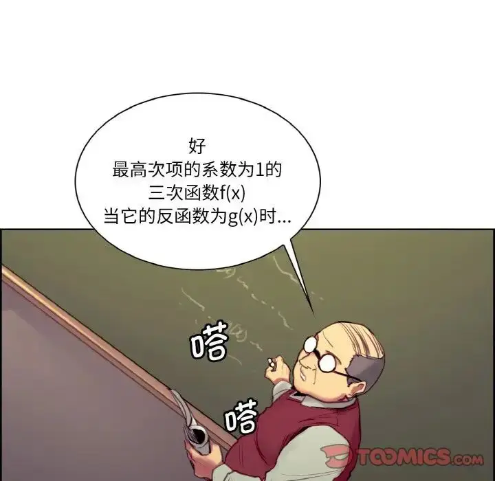 漫画《保姆调教中》第30话第6张图