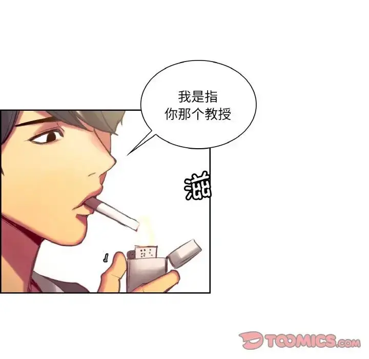 漫画《保姆调教中》第30话第60张图