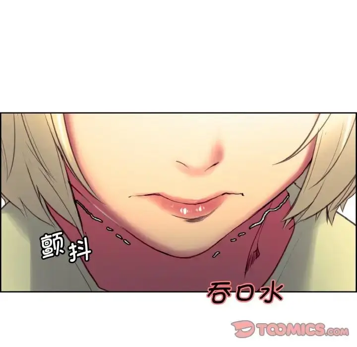 漫画《保姆调教中》第30话第64张图