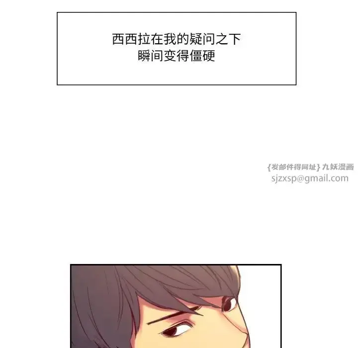 漫画《保姆调教中》第30话第65张图