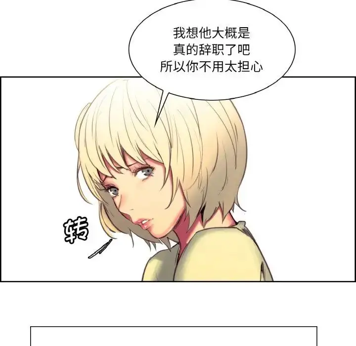 漫画《保姆调教中》第30话第67张图