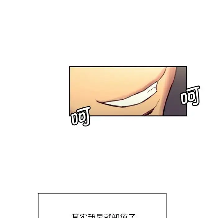 漫画《保姆调教中》第30话第69张图