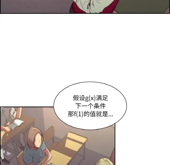 漫画《保姆调教中》第30话第7张图