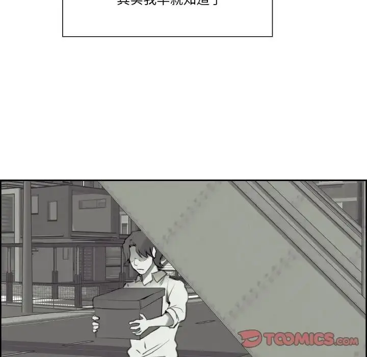 漫画《保姆调教中》第30话第70张图