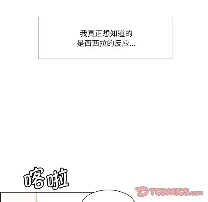 漫画《保姆调教中》第30话第74张图