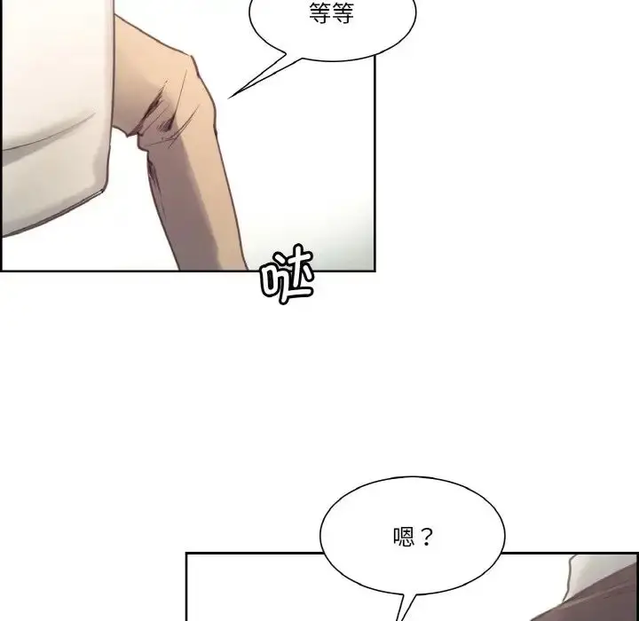 漫画《保姆调教中》第30话第75张图