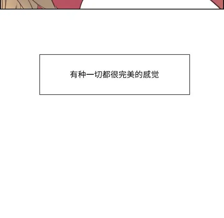 漫画《保姆调教中》第30话第81张图