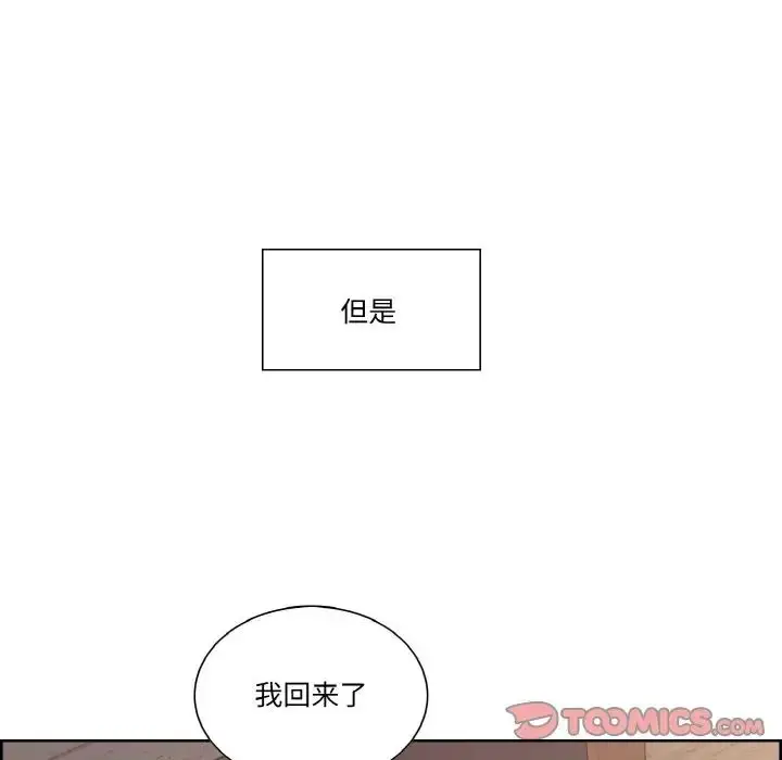 漫画《保姆调教中》第30话第82张图