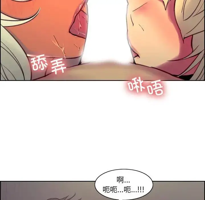 漫画《保姆调教中》第42话第16张图