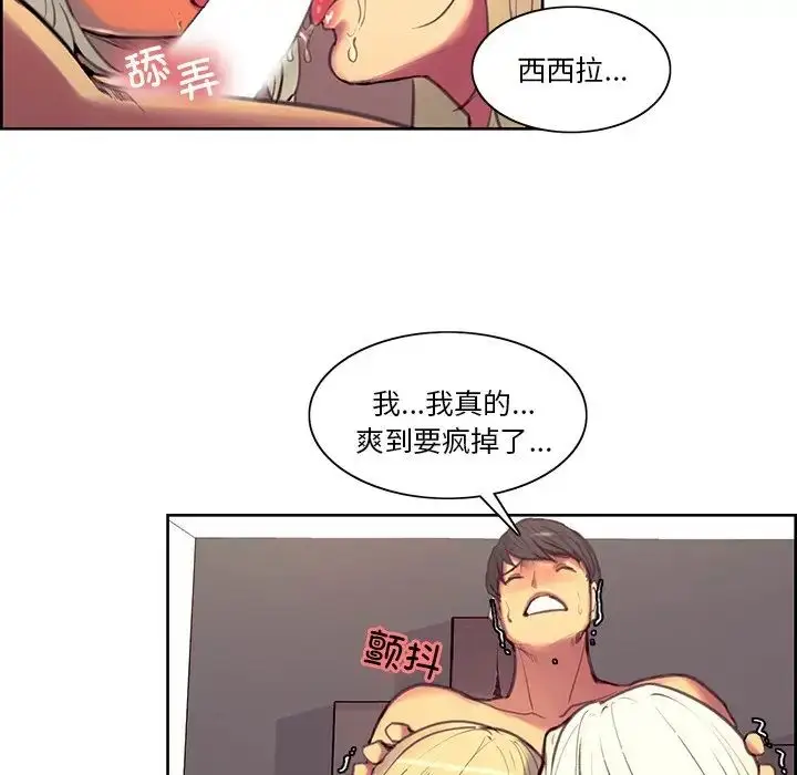 漫画《保姆调教中》第42话第19张图