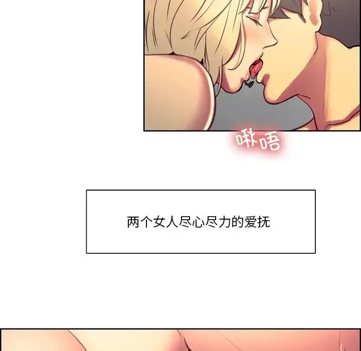 漫画《保姆调教中》第42话第29张图