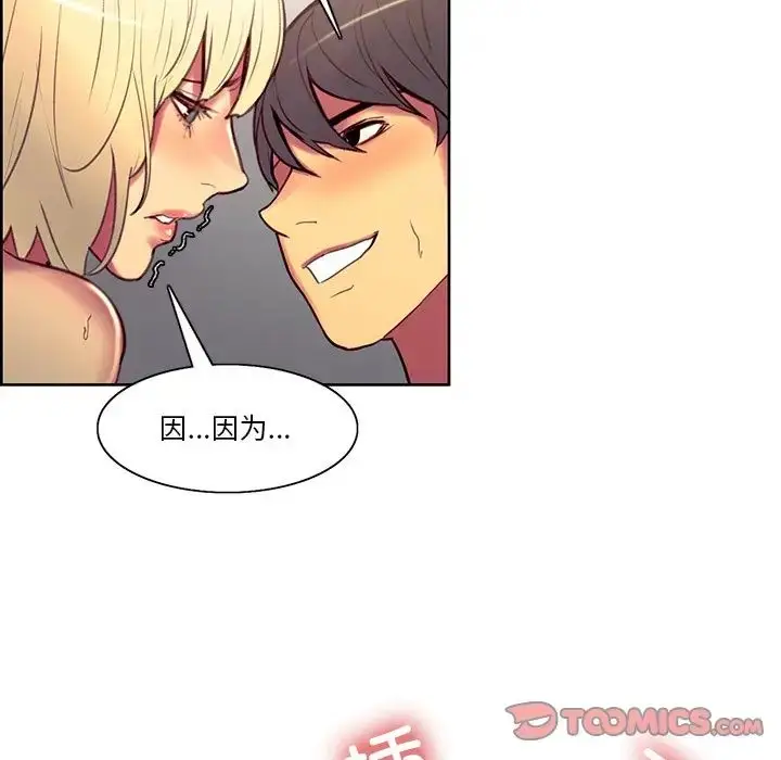 漫画《保姆调教中》第42话第32张图