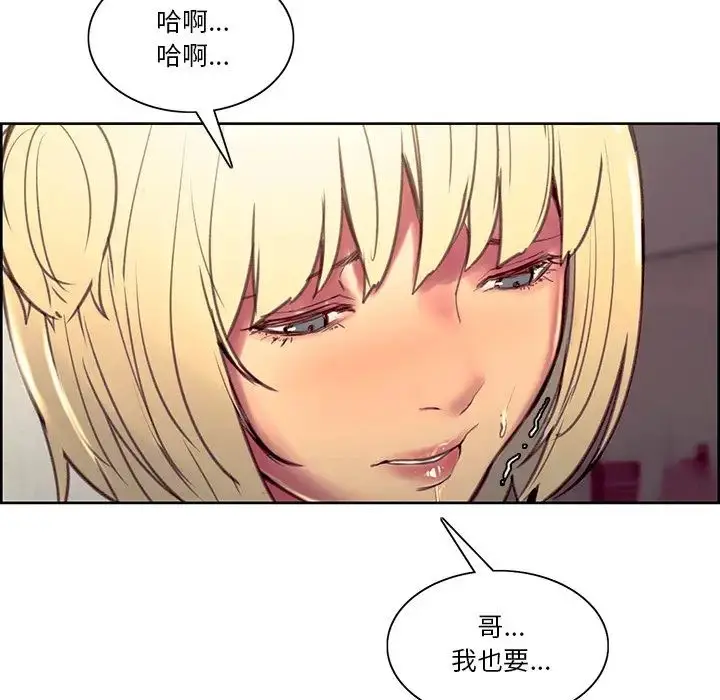 漫画《保姆调教中》第42话第47张图