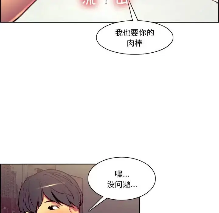 漫画《保姆调教中》第42话第49张图