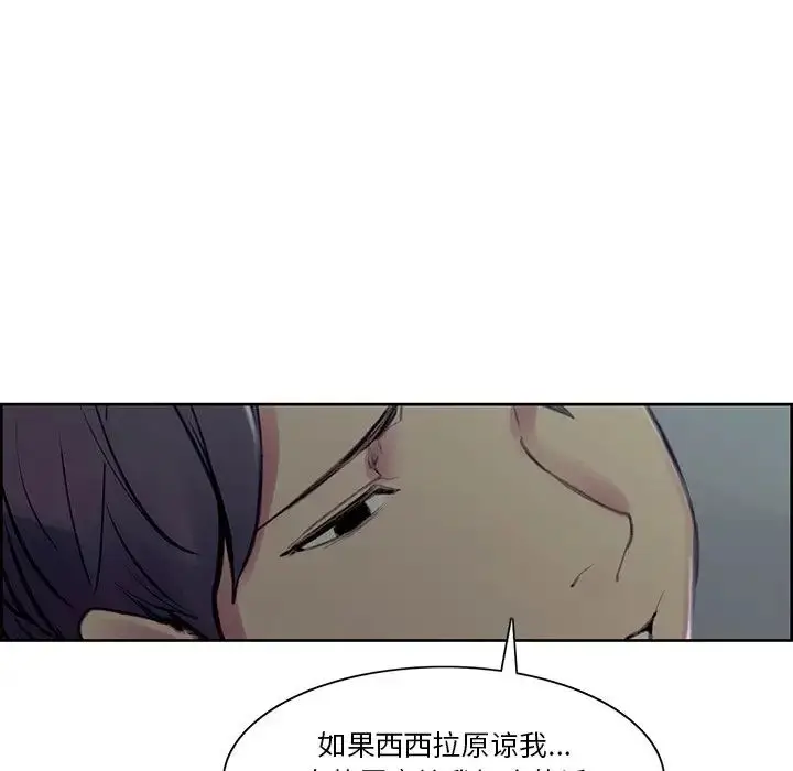 漫画《保姆调教中》第42话第83张图