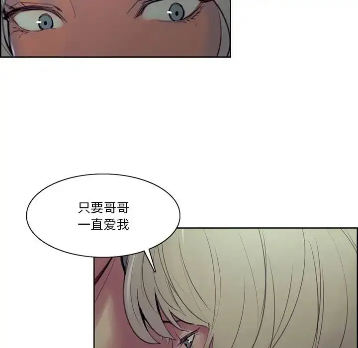 漫画《保姆调教中》第42话第93张图