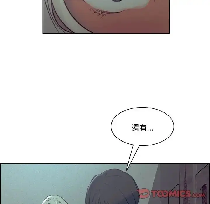 漫画《保姆调教中》第42话第98张图