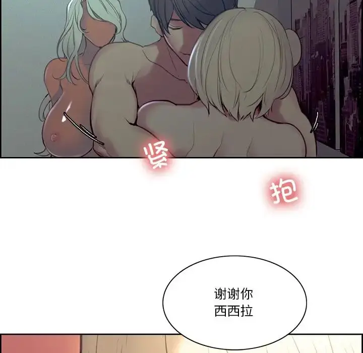 漫画《保姆调教中》第42话第99张图
