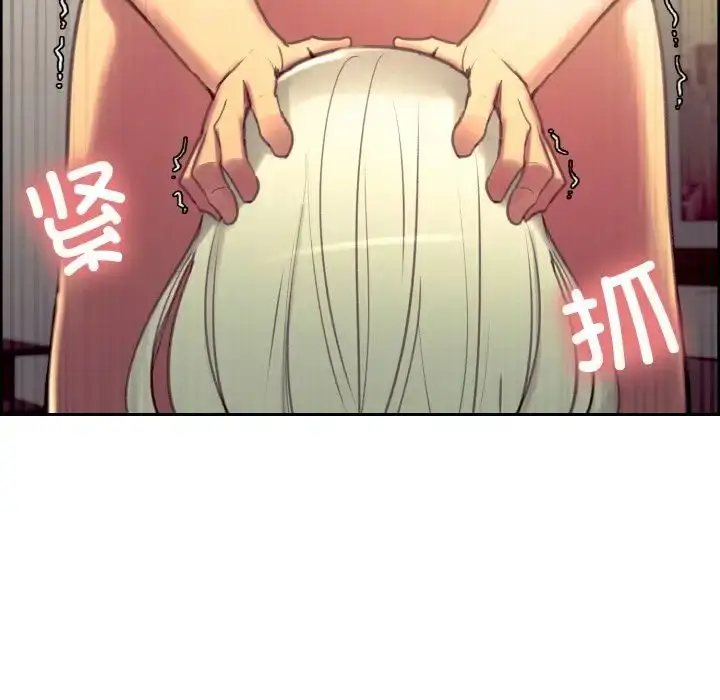 漫画《保姆调教中》第40话第11张图