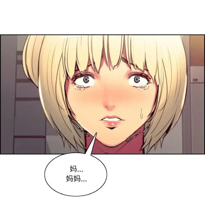 漫画《保姆调教中》第40话第17张图