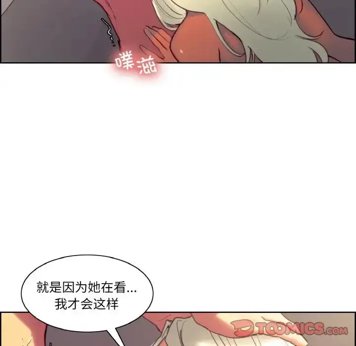 漫画《保姆调教中》第40话第22张图