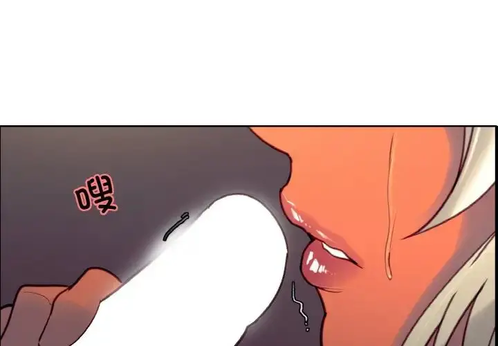 漫画《保姆调教中》第40话第3张图