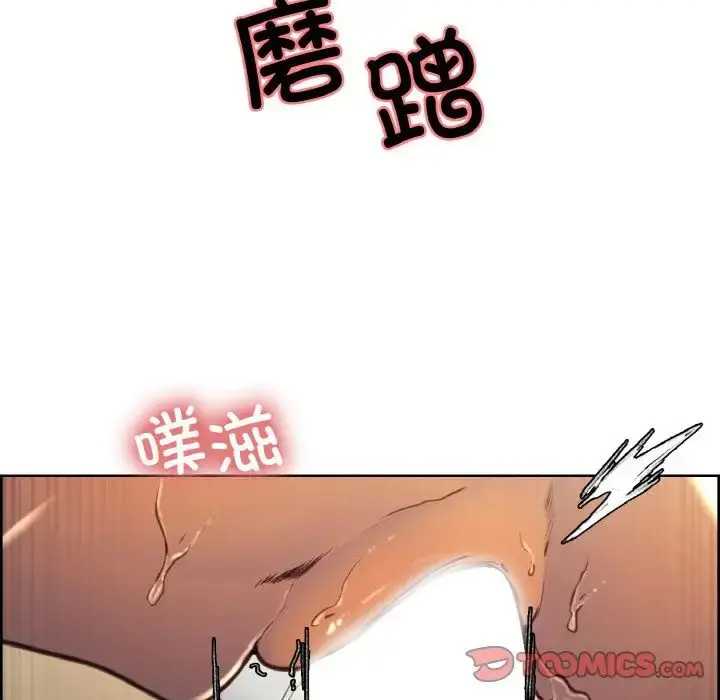 漫画《保姆调教中》第40话第40张图