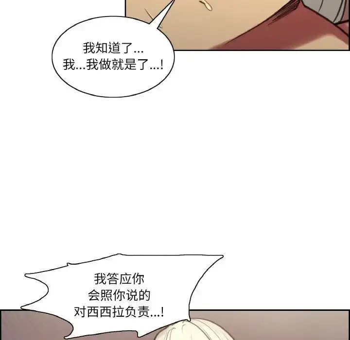 漫画《保姆调教中》第40话第45张图