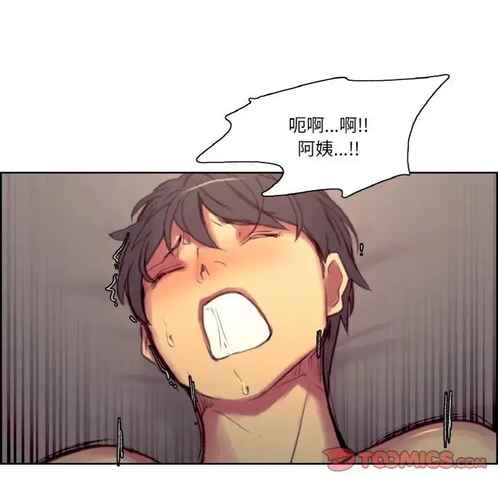 漫画《保姆调教中》第40话第48张图