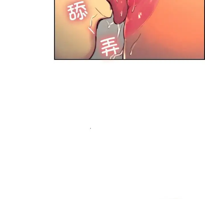 漫画《保姆调教中》第40话第53张图