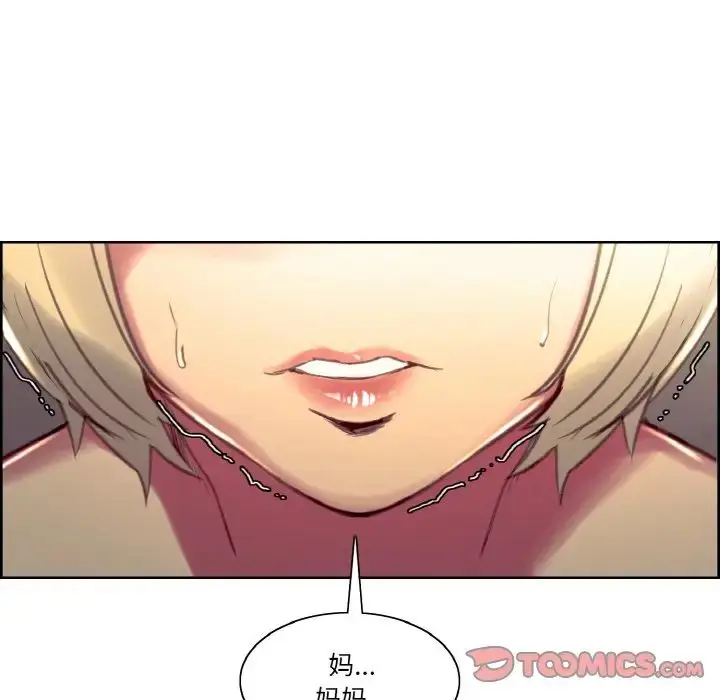 漫画《保姆调教中》第40话第62张图