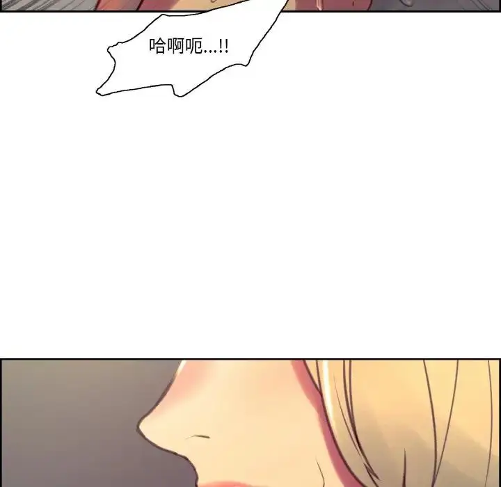 漫画《保姆调教中》第40话第67张图