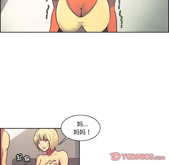 漫画《保姆调教中》第39话第14张图