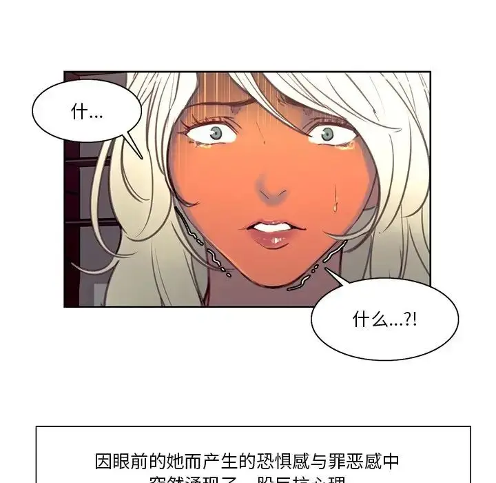 漫画《保姆调教中》第39话第25张图