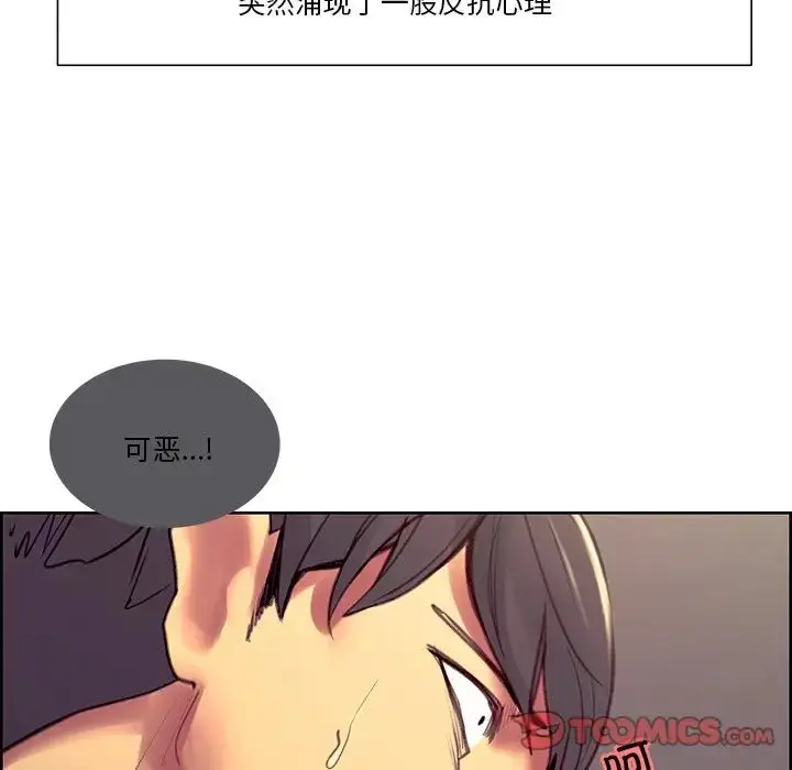 漫画《保姆调教中》第39话第26张图