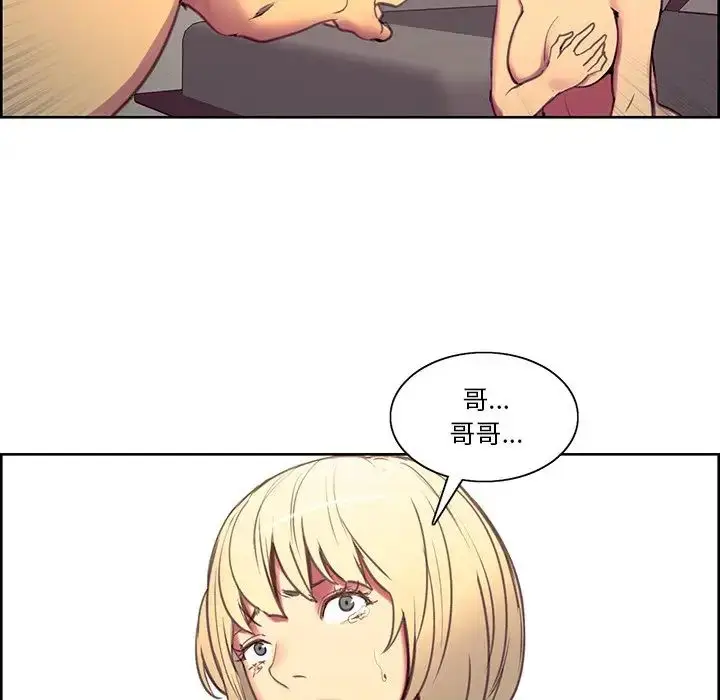 漫画《保姆调教中》第39话第29张图