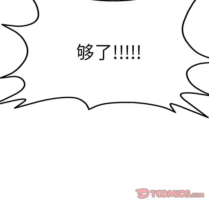 漫画《保姆调教中》第39话第36张图