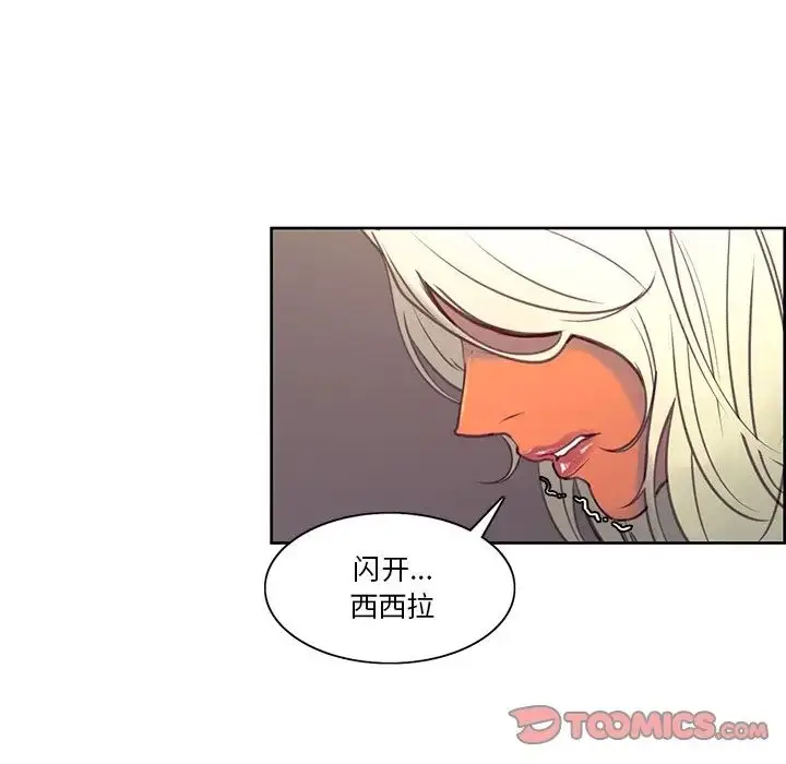 漫画《保姆调教中》第39话第42张图