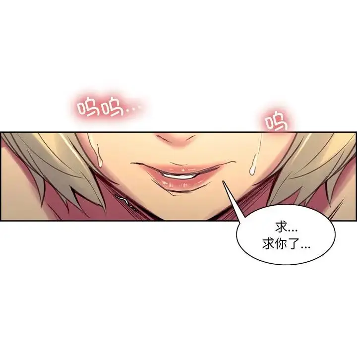 漫画《保姆调教中》第39话第43张图