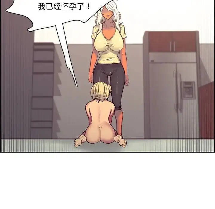 漫画《保姆调教中》第39话第47张图