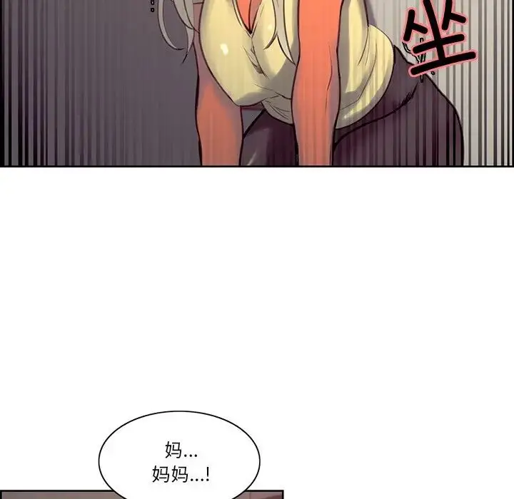漫画《保姆调教中》第39话第55张图