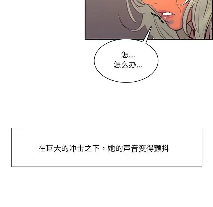 漫画《保姆调教中》第39话第57张图