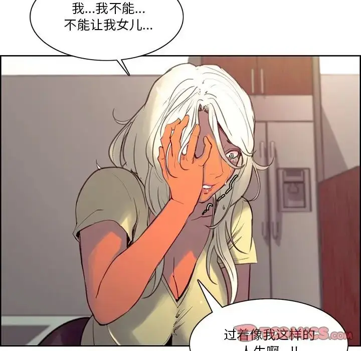 漫画《保姆调教中》第39话第62张图