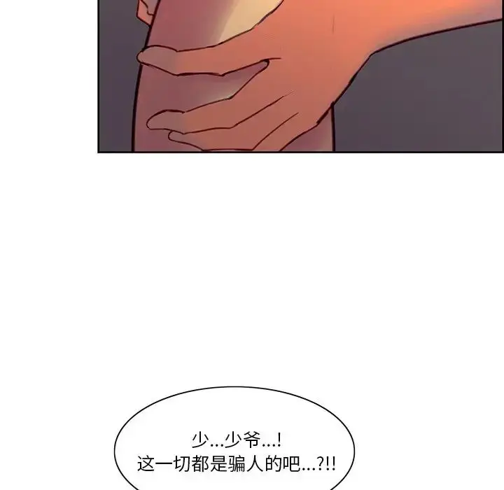 漫画《保姆调教中》第39话第65张图