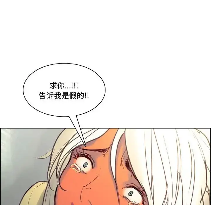 漫画《保姆调教中》第39话第67张图
